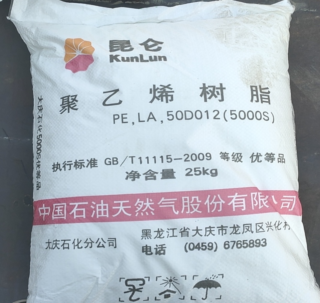 Clear-front-view-of-25kg-KunLun-PE-5000S-polyethylene-resin-bag-PetroChina-Daqing-factory
